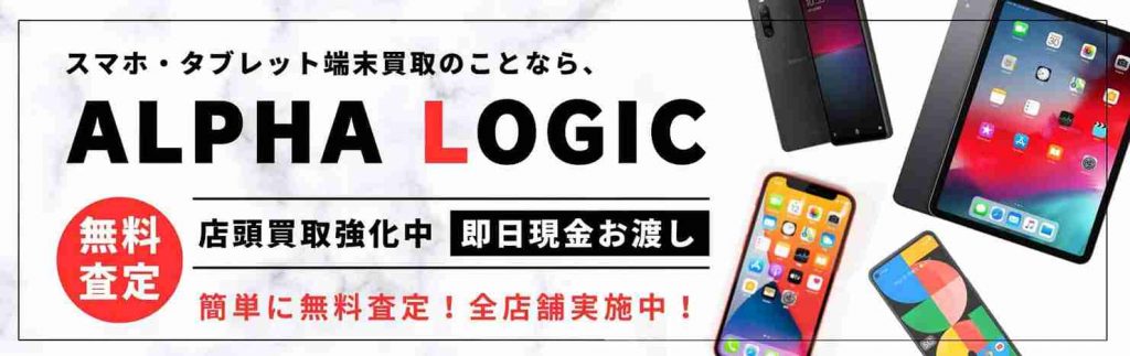 アルファロジックロゴ