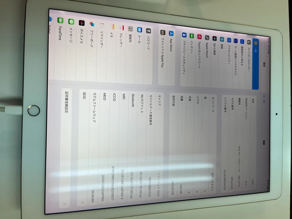 液晶に光抜けが発生しているAndroidタブレットの設定画面