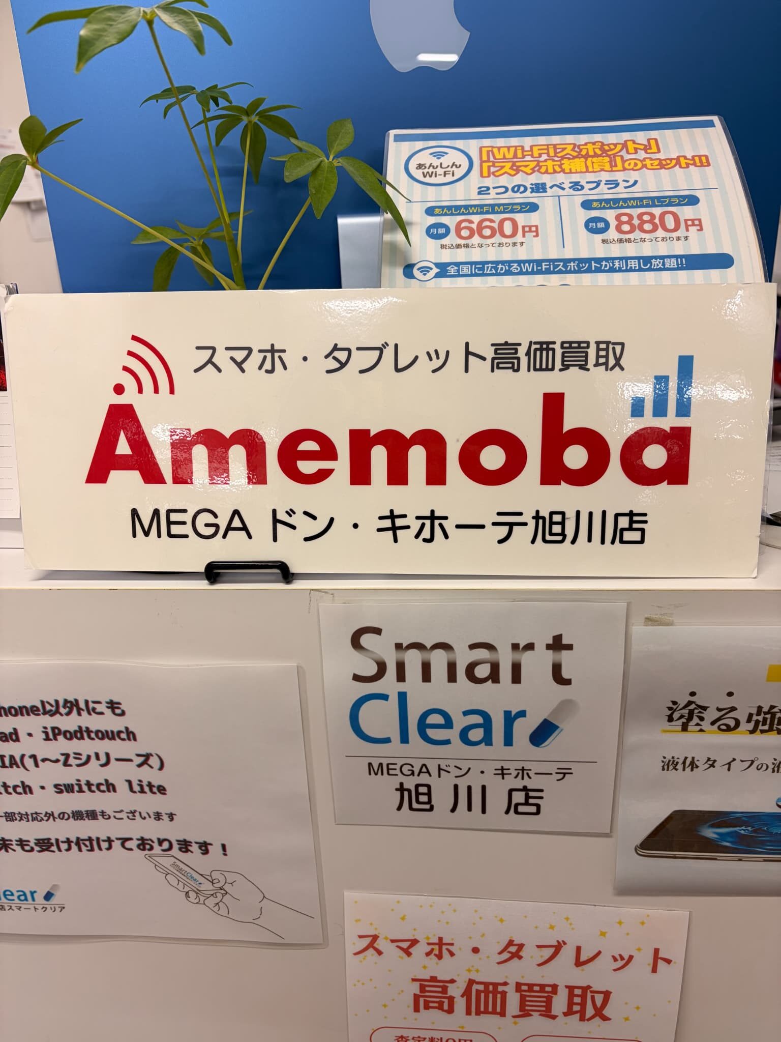 amemoba看板
