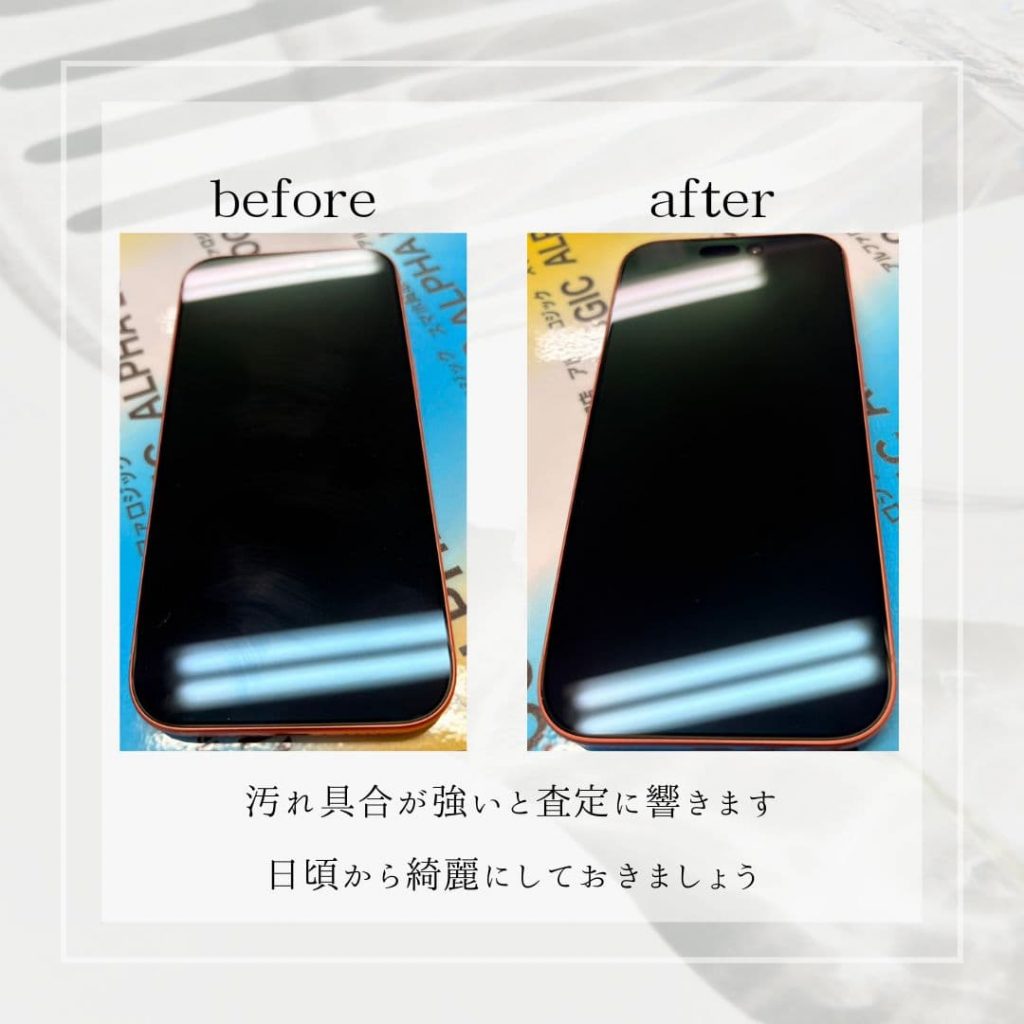 before/after
