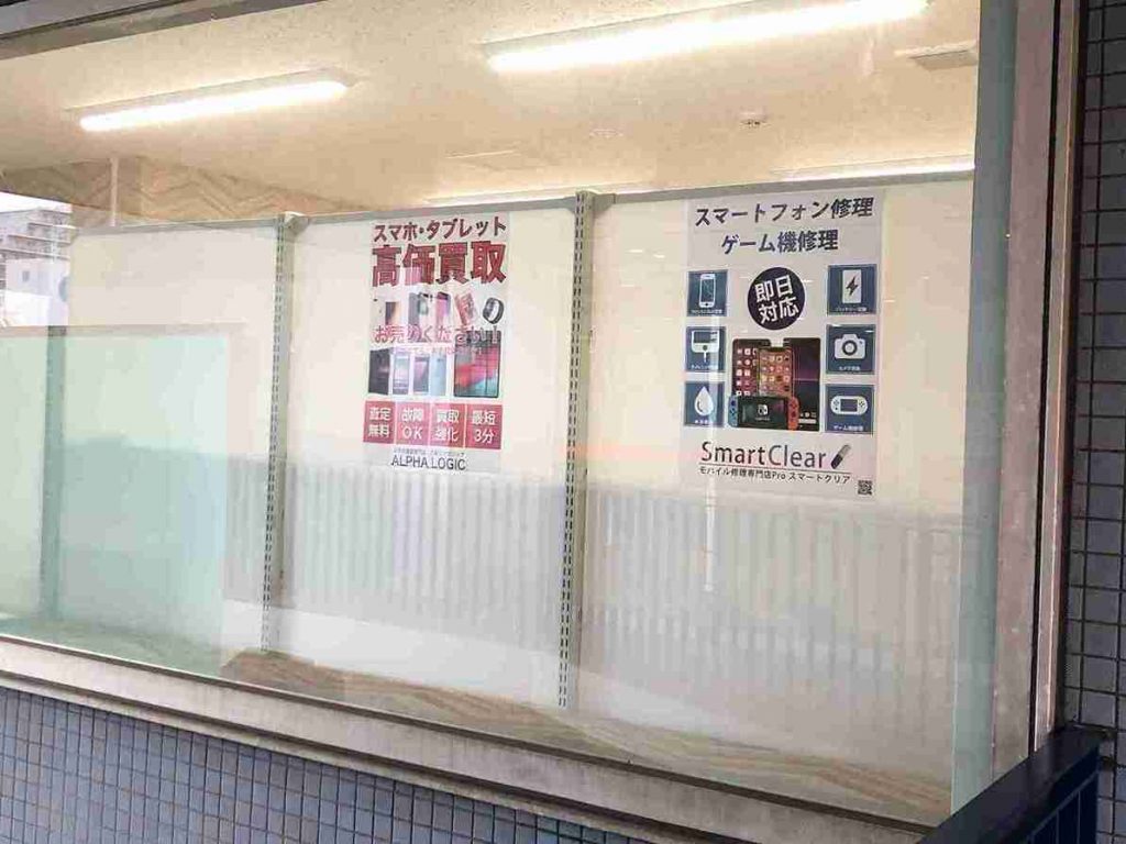 アルファロジック昭島駅前店外観