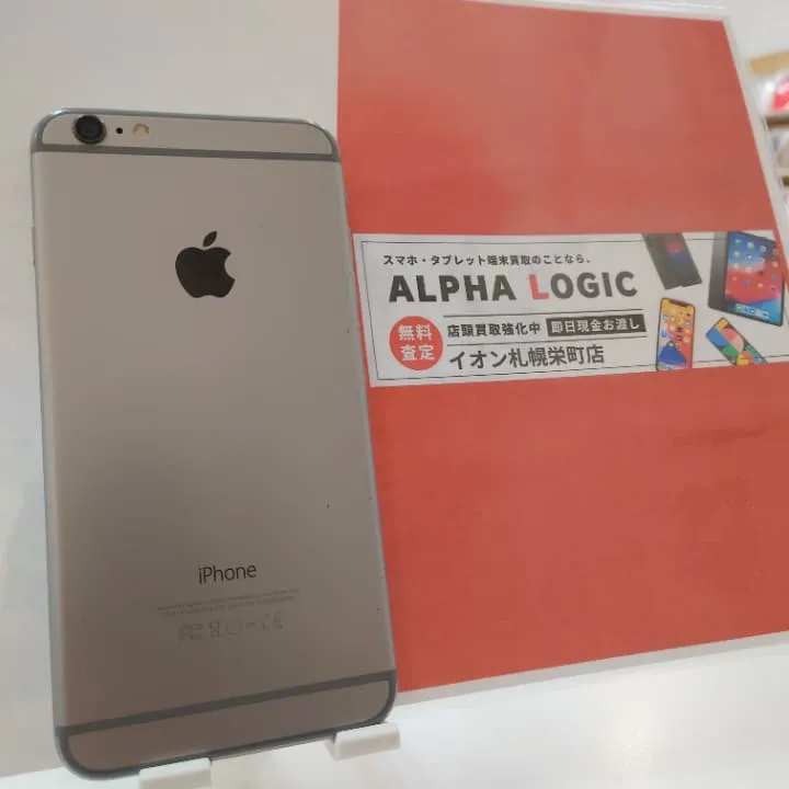 古い世代のiPhoneもしっかり査定