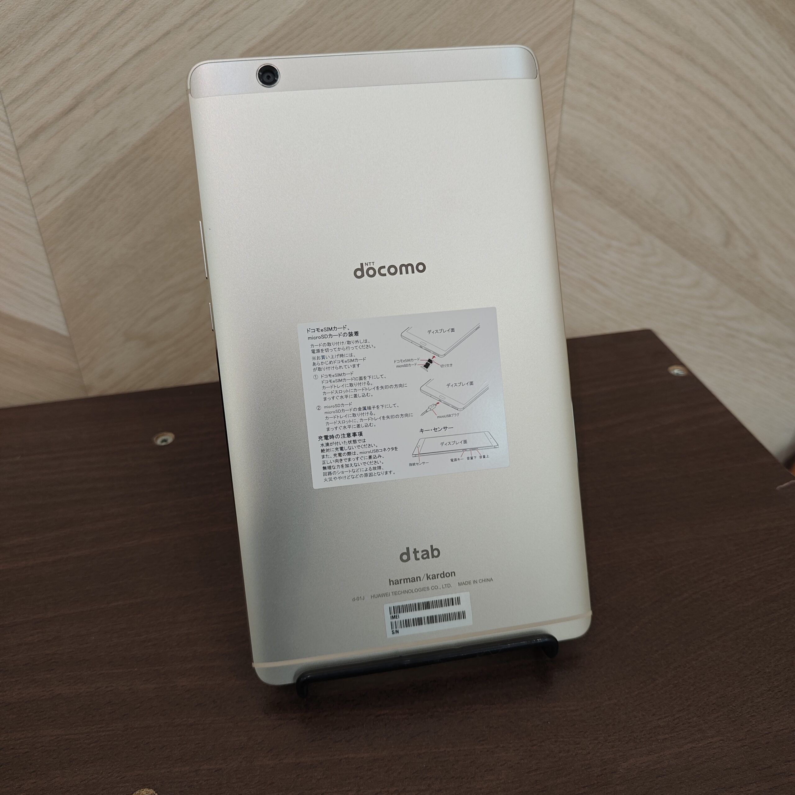 androidタブレット買取