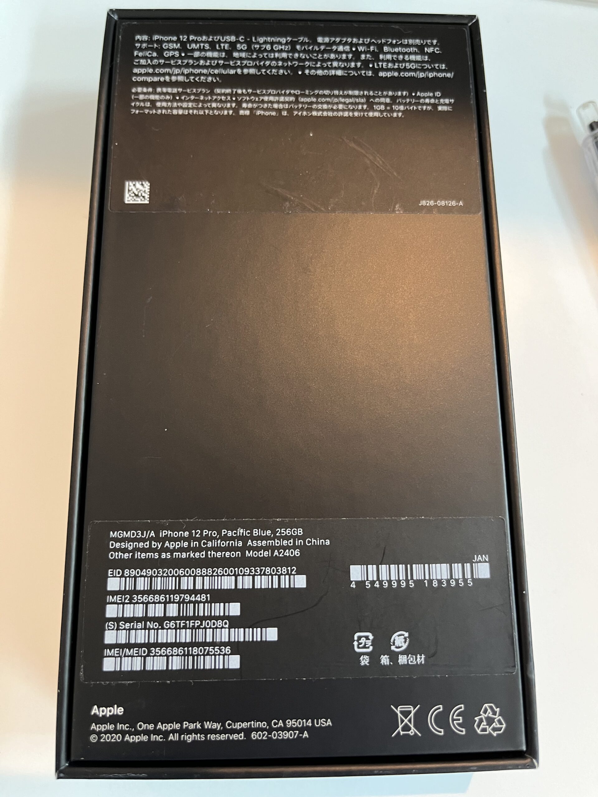 iPhone 12 Pro パシフィックブルーのパッケージ背面