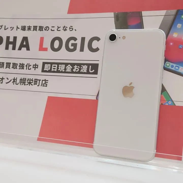 iPhoneSE2買取
