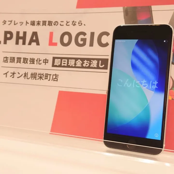 iPhoneSE2買取