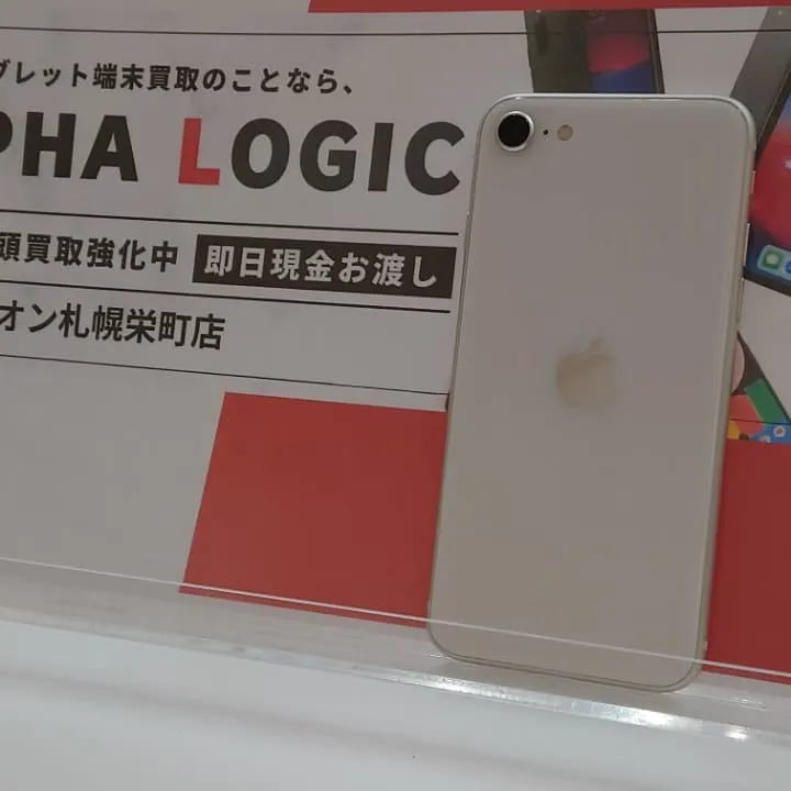 iPhonese3買取