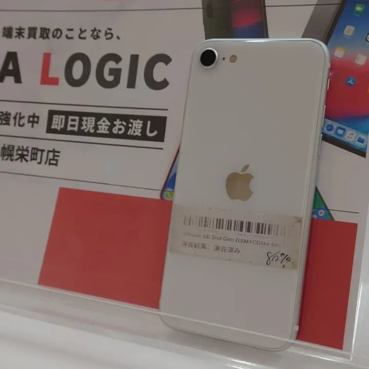 iPhoneSE2買取