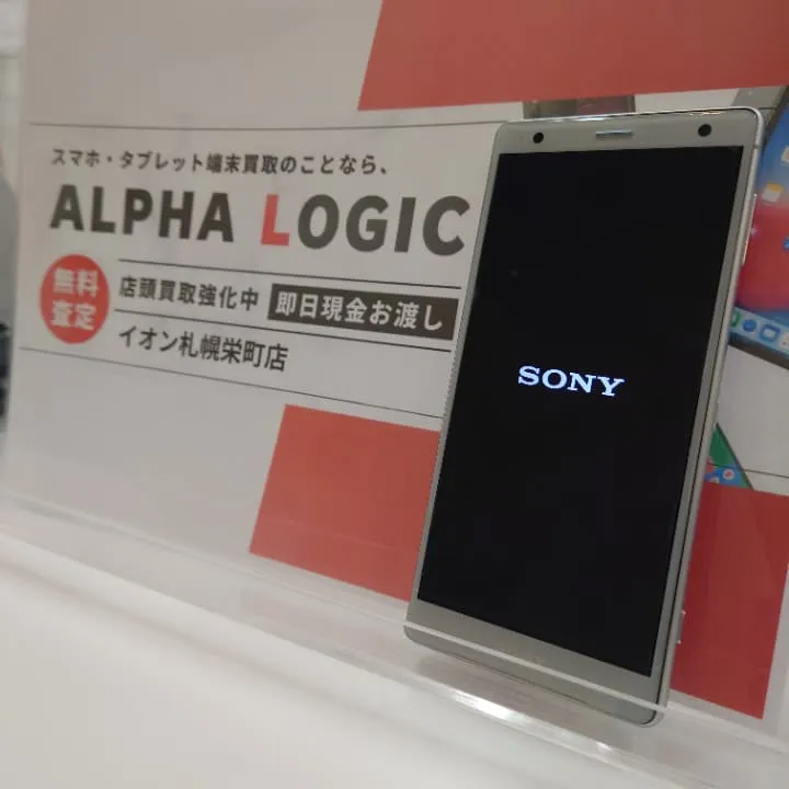 XPERIA XZ2 プレミアム買取