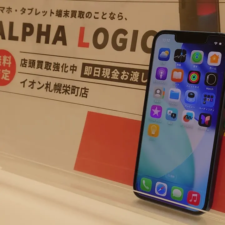 iPhone13mini買取