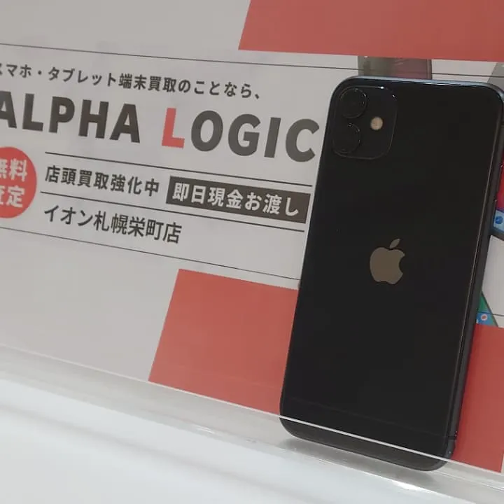 iPhone11買取
