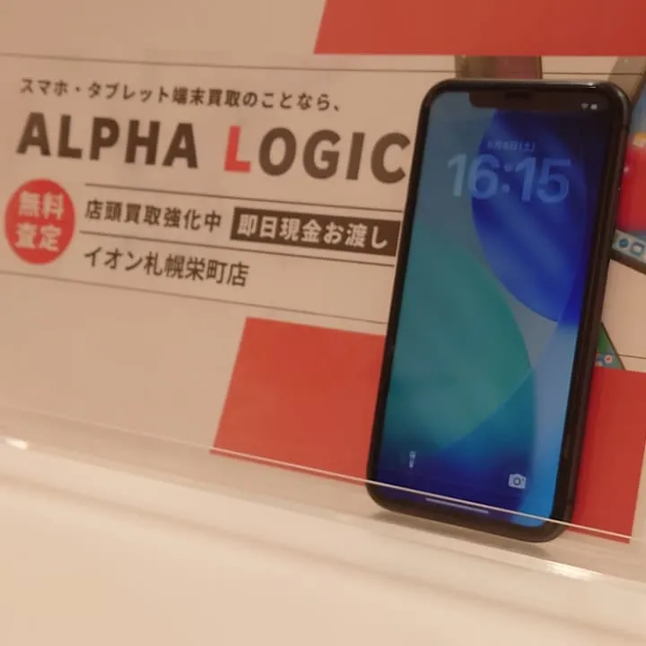 iPhone11買取