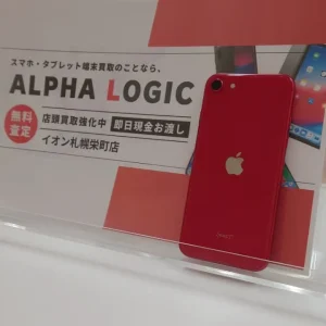 iPhoneSE2買取