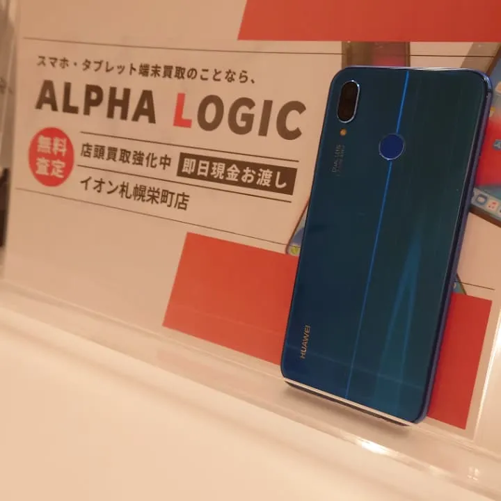 HUAWEI P20 lite買取