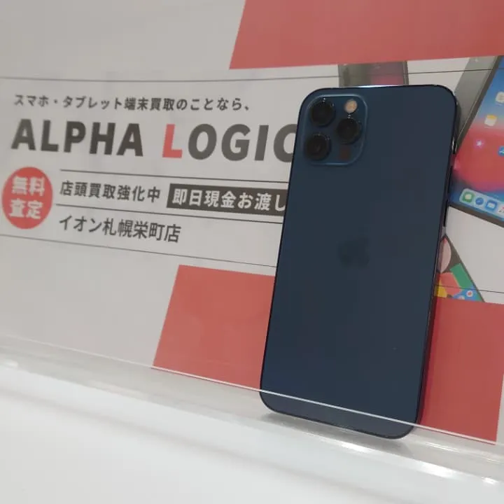 iPhone12Proの買取