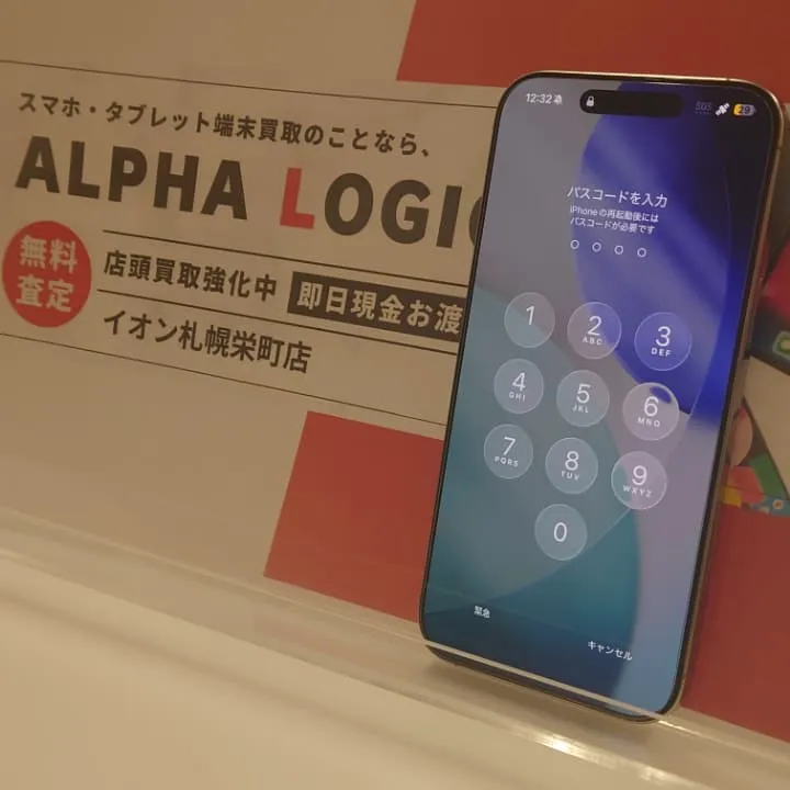 ロック解除が出来ないiPhone15ProMAXの買取