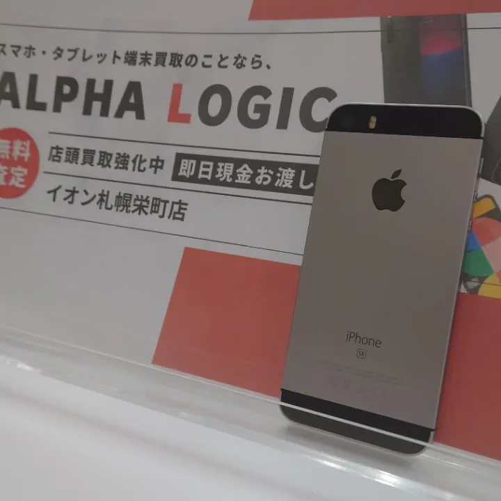 iPhoneSE買取