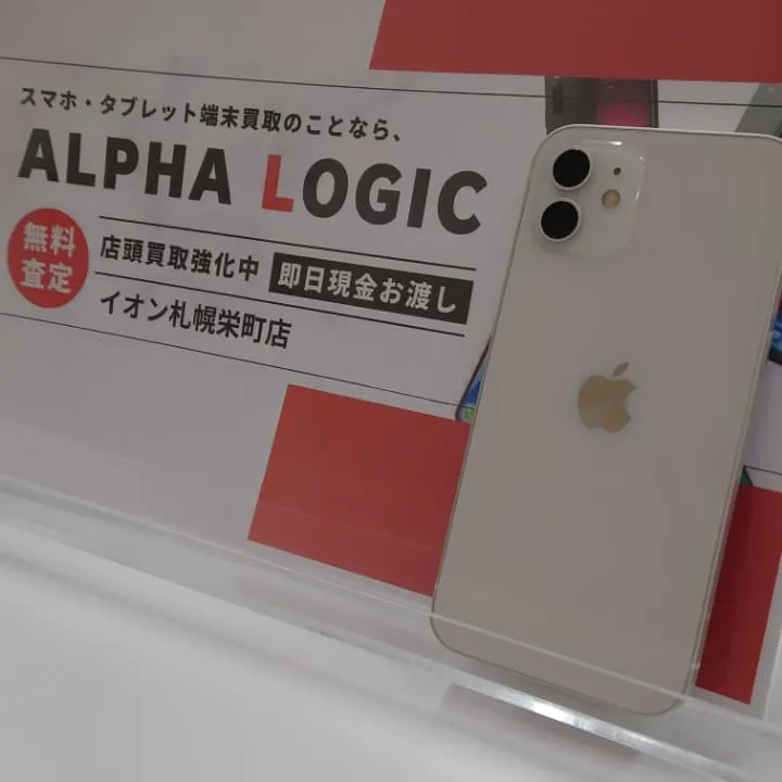iPhone12買取
