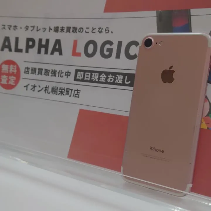 iPhone7買取