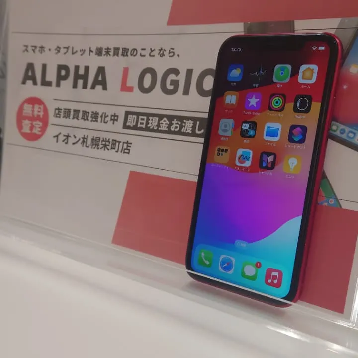 iPhoneSE2買取