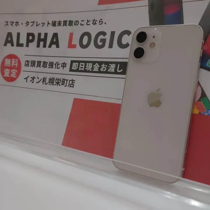 iPhone12買取