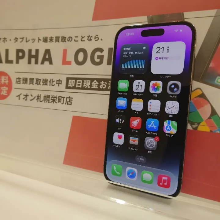 iPhone14Proの買取