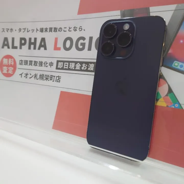 iPhone14Proの買取