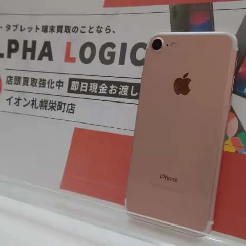 ロックありのiPhone7買取