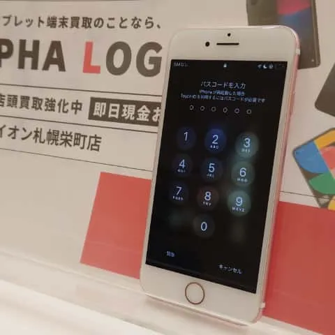ロックありのiPhone7買取