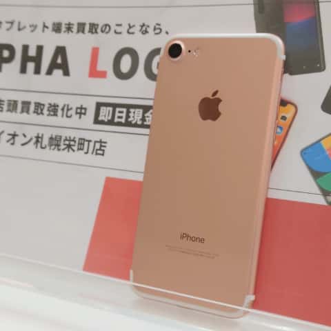 iPhone7買取