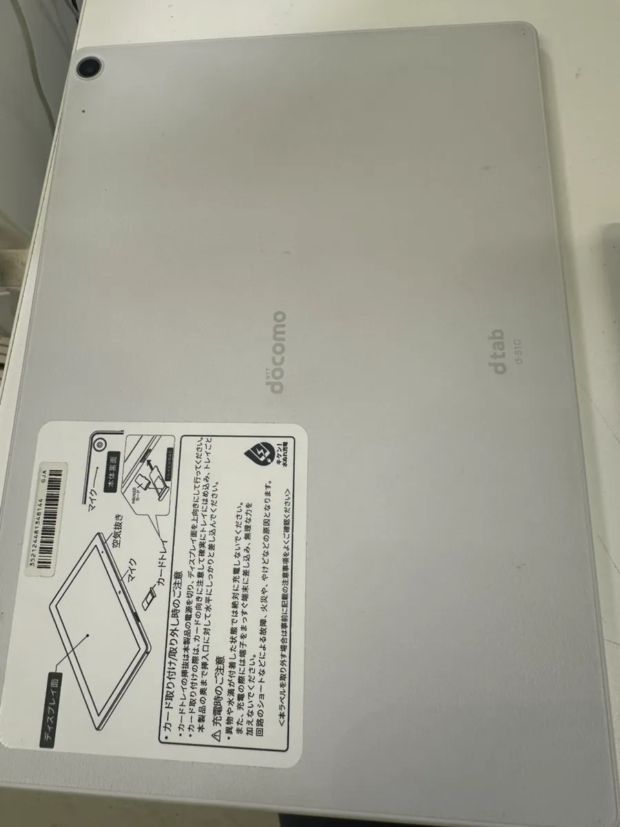 dtab買取