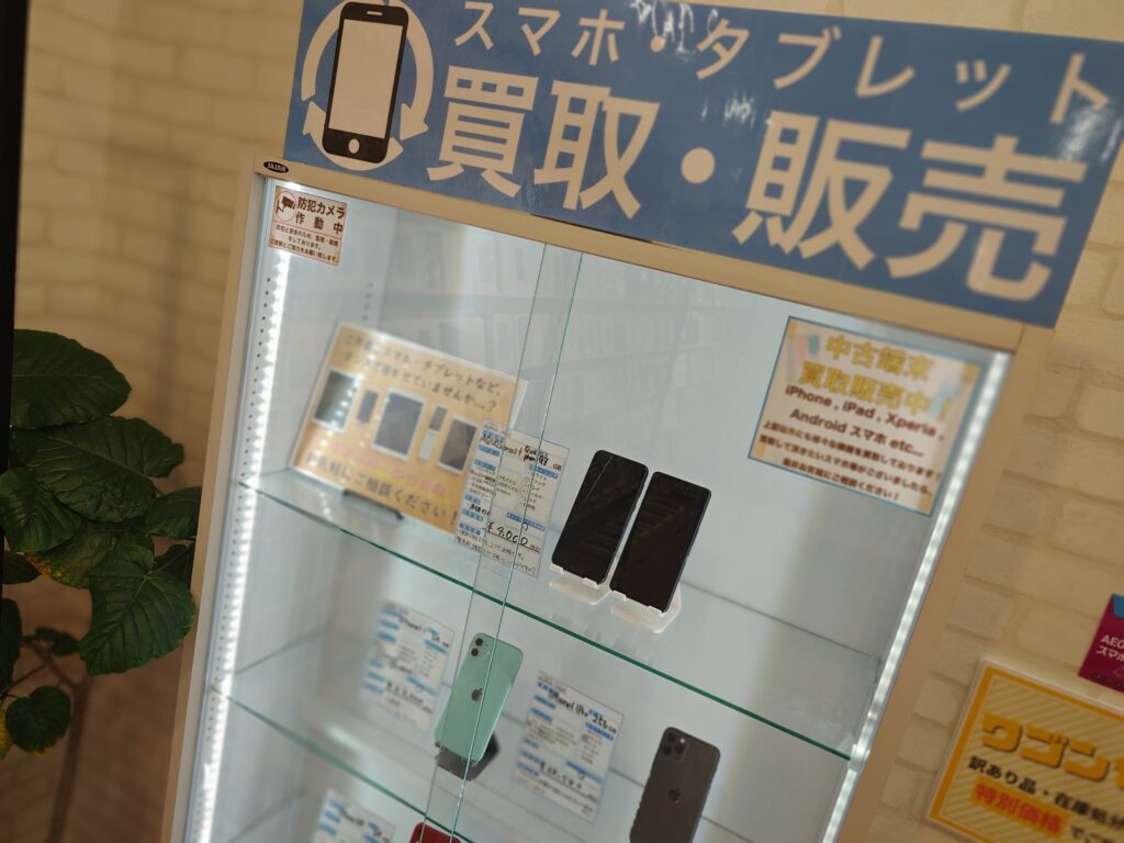 iPhoneやスマホ、タブレットの買取ならアルファロジック イオン札幌栄町店にお任せください！