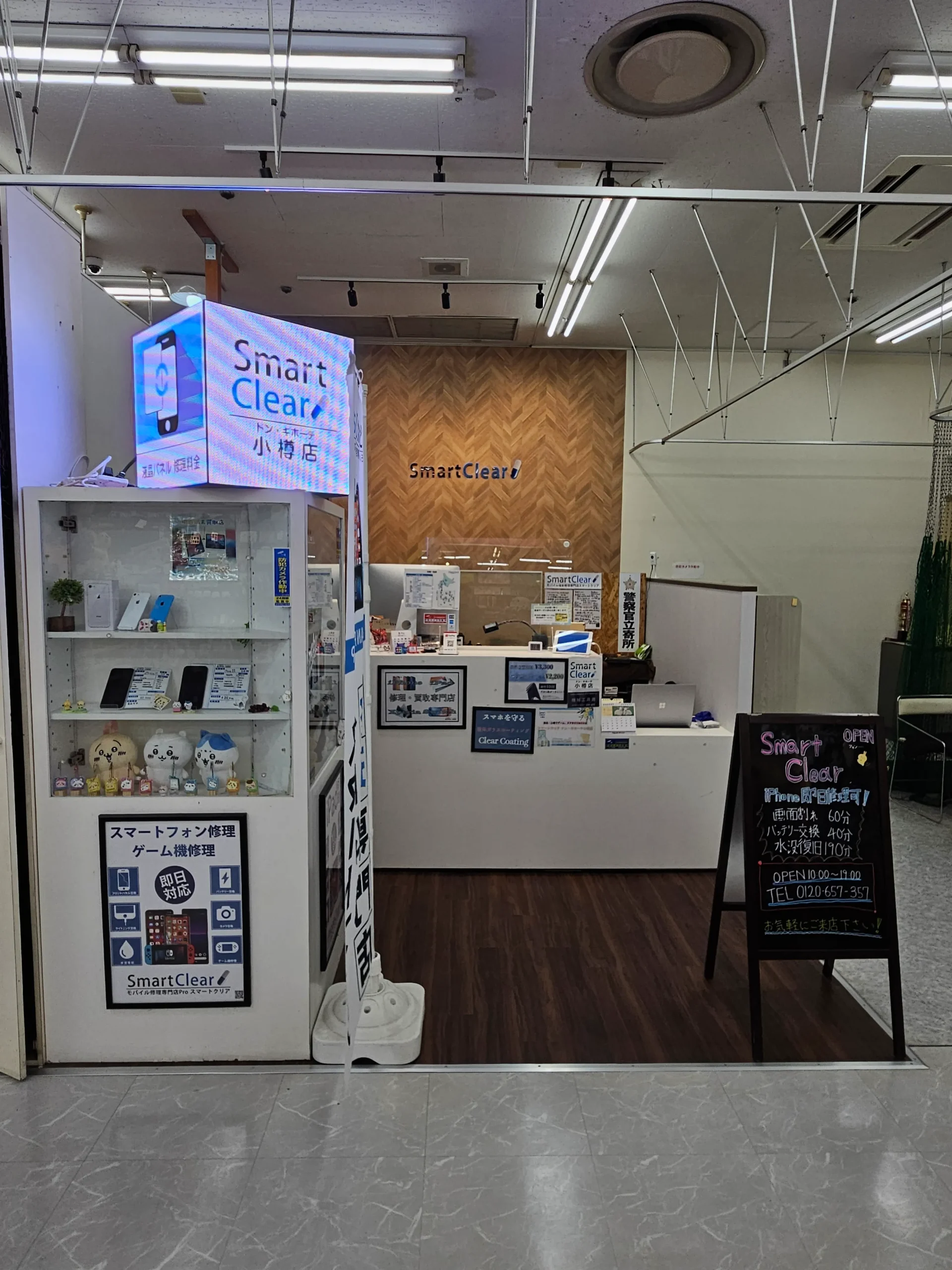 iPhone買取専門店アルファロジックドンキホーテ小樽店道順