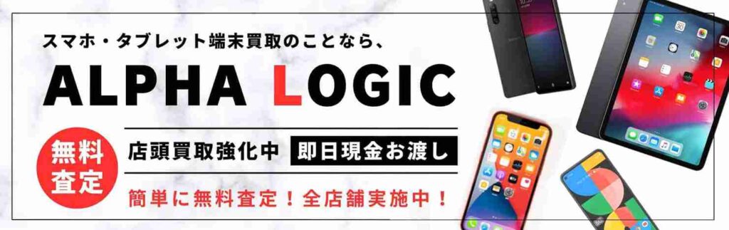アルファロジックロゴ