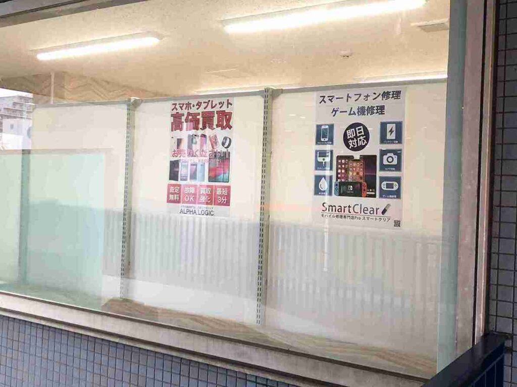 アルファロジック昭島駅前店外観